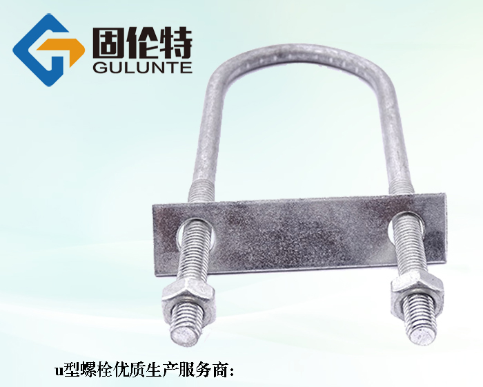 u型螺栓標準型號規格尺寸表大全,方u型螺栓生產(chǎn)廠(chǎng)家